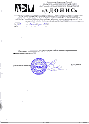 ООО «ПРОМ-ЛАЙН» является официальным дилером ОАО НПП «АДОНИС»