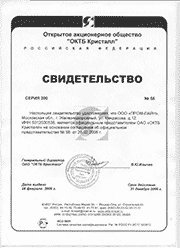 ООО «ПРОМ-ЛАЙН» является официальным дилером ОАО «ОКТБ Кристалл»